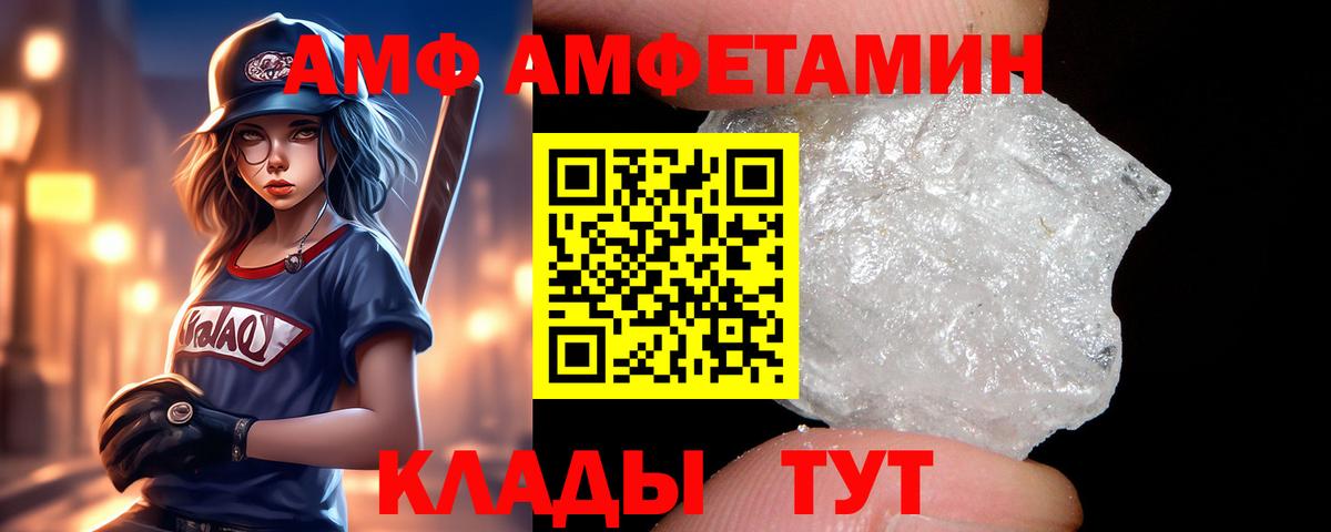 АМФЕТАМИН VHQ  blacksprut   АМФЕТАМИН  Салават  Вход с VPN 