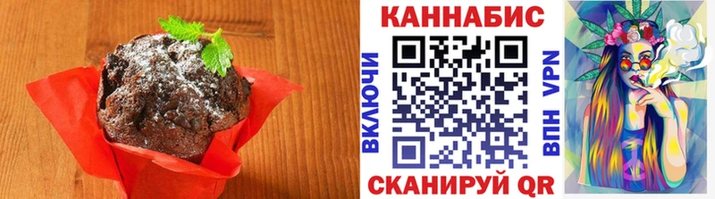 Печенье с ТГК конопля  Салават 