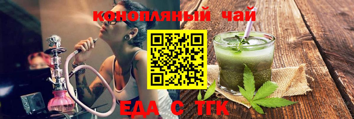 Cannafood конопля  Вход с VPN  Салават 