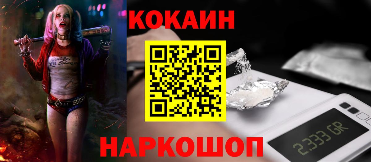 Кокаин Боливия Салават
