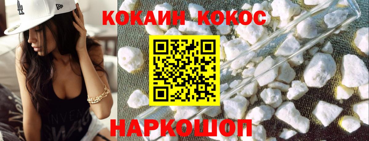 наркотики  Cocaine 98%  Вход с VPN  Салават 