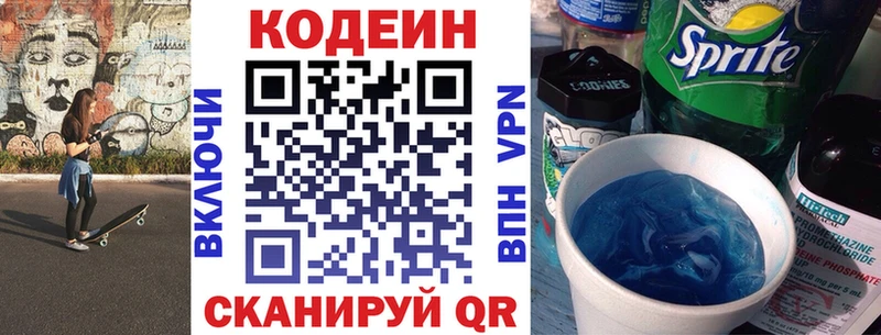 МЕГА онион  Салават  Codein Purple Drank 