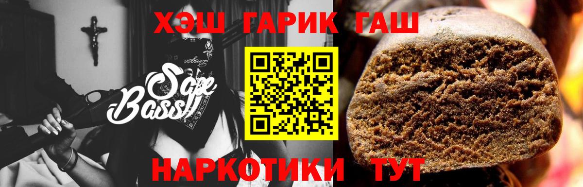 Гашиш Ice-O-Lator  Вход с VPN  ГАШИШ  Салават  ГАШИШ hashish 