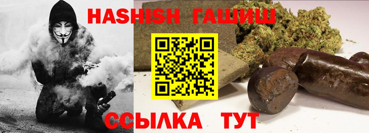 Гашиш 40% ТГК Салават