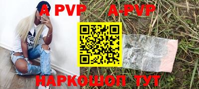ALPHA PVP Шебекино
