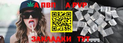 ALPHA PVP Шебекино