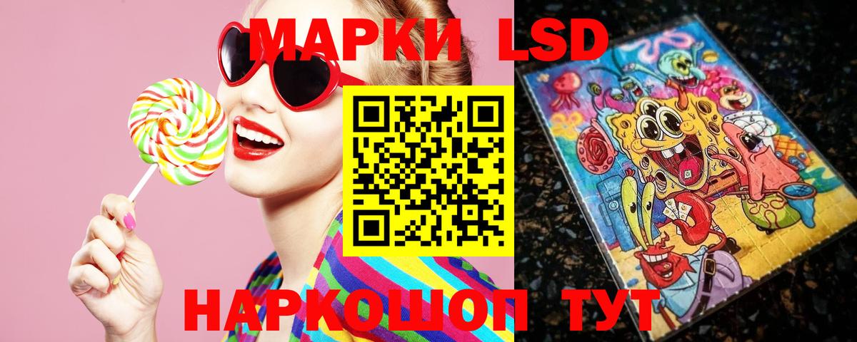 LSD-25 экстази кислота  Вход с VPN  Салават 