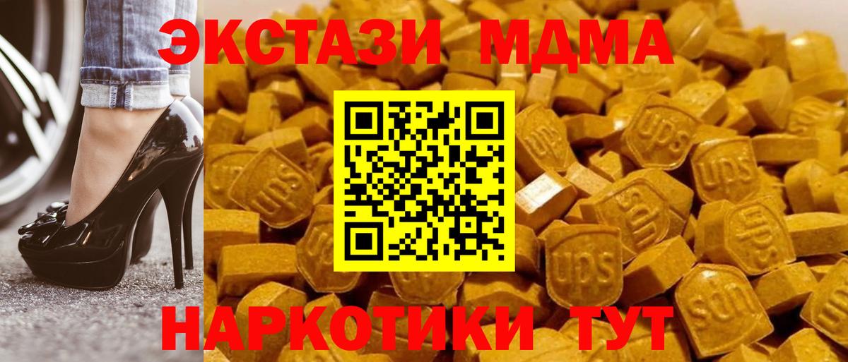 MDMA кристаллы Салават