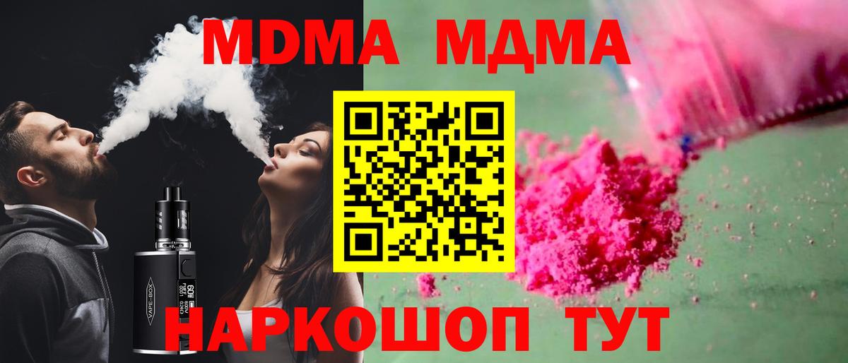 МДМА crystal  MDMA crystal  Салават  МДМА  Вход с VPN 