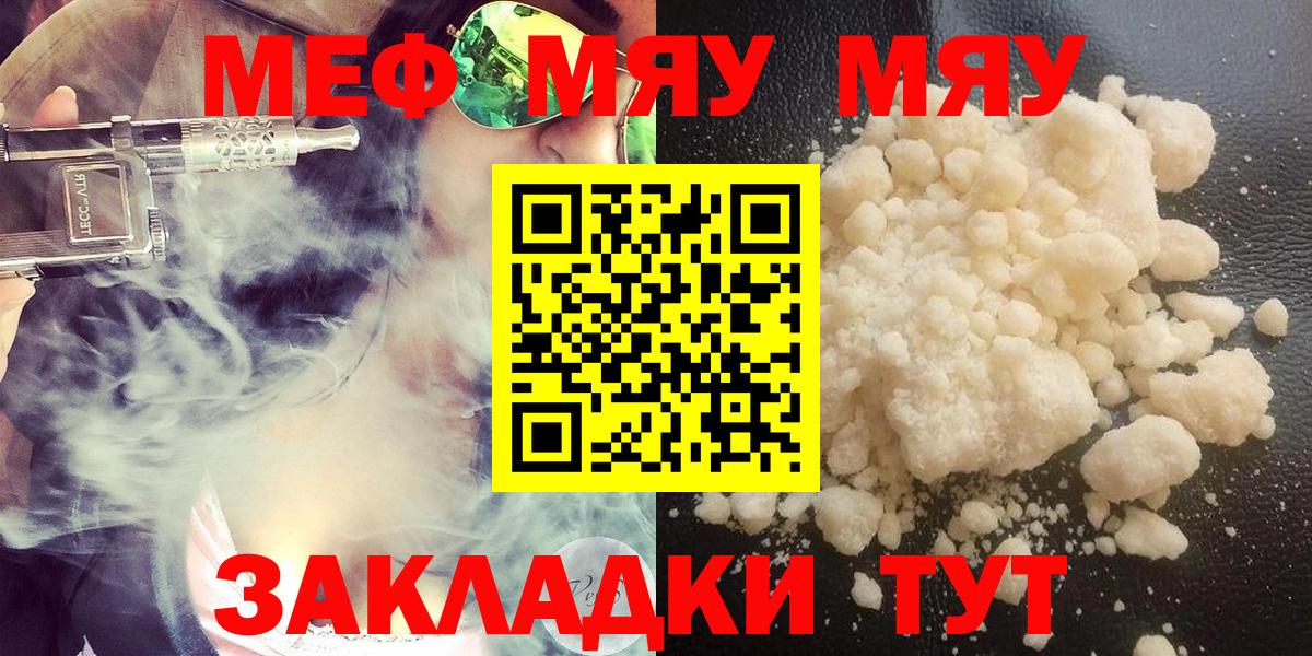 МЕФ кристаллы  гидра онион  Салават  Вход с VPN 