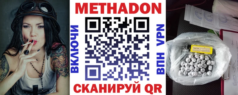 где найти   Салават  Метадон мёд 