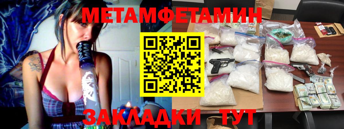 Метамфетамин Декстрометамфетамин 99.9%  Первитин  Метамфетамин Декстрометамфетамин 99.9%  Салават  Вход с VPN 