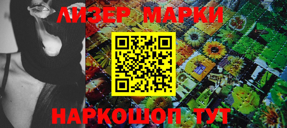Салават  Наркотические марки  Марки N-bome 1,5мг  Вход с VPN  Марки N-bome 1,5мг 