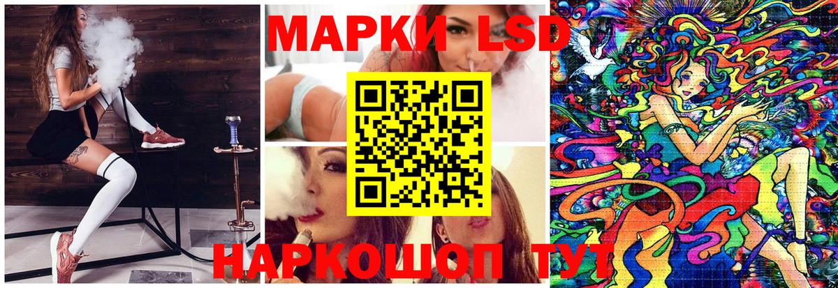 Марки 25I-NBOMe 1500мкг Салават