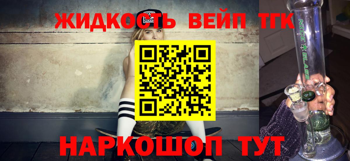 Дистиллят ТГК концентрат Салават