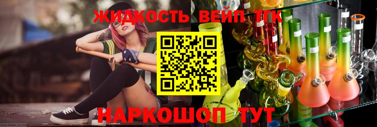 Дистиллят ТГК вейп с тгк  Вход с VPN  Салават  ТГК вейп 